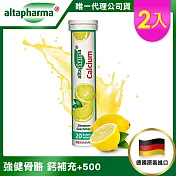 【德國Altapharma】德國原裝 基礎機能保養發泡錠2入40錠:檸檬(鈣)2入