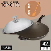 頂尖廚師 Top Chef 鈦合金頂級中華42公分不沾炒鍋 附鍋蓋贈木鏟 極度黑