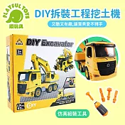 【Playful Toys 頑玩具】DIY拆裝工程挖土機 (拖板車 挖土機 仿真玩具車) 602A