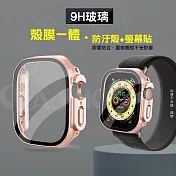 全包覆經典系列 Apple Watch Ultra 2/Ultra 49mm 9H鋼化玻璃貼+錶殼 一體式保護殼 (玫瑰金)