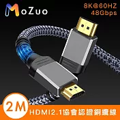 【魔宙】HDMI2.1協會認證 電競8K@60HZ/48Gbps銅纜編織線 2M