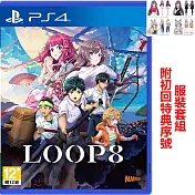 PS4 LOOP8 降神 中文版 台灣公司貨