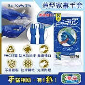 日本TOWA東和-PVC防滑抗油汙萬用家事清潔手套-NO.774薄型藍色1雙/袋(洗碗盤,大掃除,園藝植栽,漁業水產,油漆工作皆適用) S號