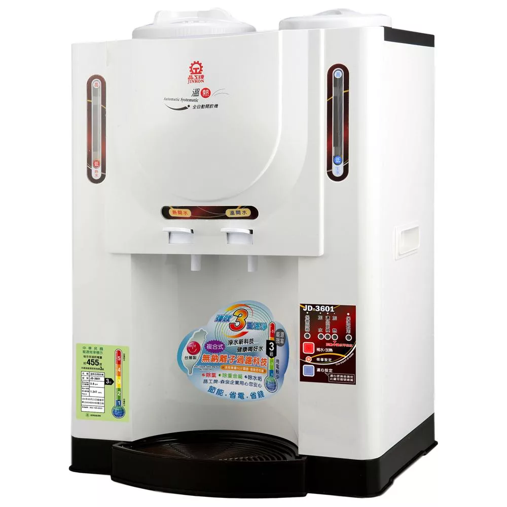 【晶工牌】10.4L溫熱全自動開飲機(JD-3601 節能)