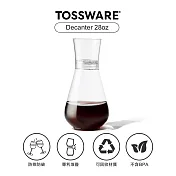 美國 TOSSWARE POP Decanter 28oz 醒酒/分享瓶