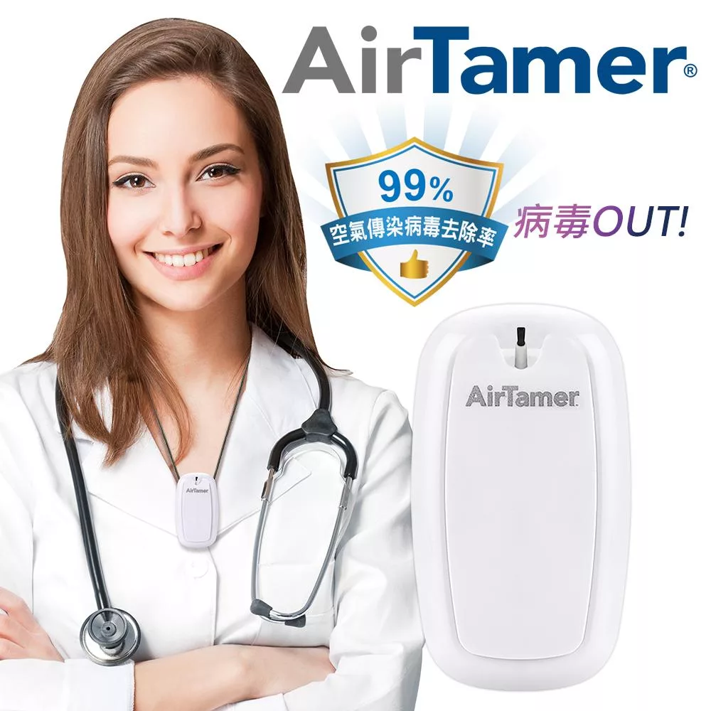 AirTamer A315SW AirTamer A315SW 是業界領導品牌的個人負離子空氣清淨機,採用先進技術達12項高標,透過歐美日10大國際檢驗及SGS/CE/FCC認證,電磁波為0。傳導繩可移除,支援多種佩戴方式,充飽電後續航高達50小時。專為兒童設計的安全扣,意外勾到自動彈開,避免孩童遊玩風險,讓您隨時享有潔淨空氣。