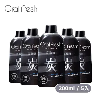 OralFresh歐樂芬-全效淨化竹炭美齒液200ml*5入(有效期限至2025/01/09)