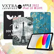 VXTRA 2022 iPad 10 第10代 10.9吋 文創彩繪 隱形磁力皮套 平板保護套 歐風鐵塔