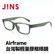 JINS Airframe台灣製輕量膠框眼鏡(URF-22A-111) 墨綠