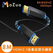 【魔宙】HDMI2.1協會認證 電競8K@60HZ/48Gbps光纖線 公對公 8M