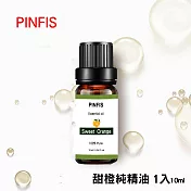 【PINFIS】植物天然純精油 香氛精油 單方精油 10ml -甜橙