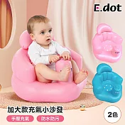 【E.dot】按壓式加大款充氣小沙發 粉色