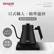 AIWA 愛華 1.0L 精準溫控手沖電茶壼 AA-K21GC 白色