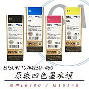 EPSON C13T07M150~450 原廠四色墨水罐 (四色一組)