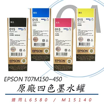 EPSON C13T07M150~450 原廠四色墨水罐 (四色一組)