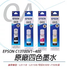 EPSON T00V 原廠盒裝四色墨水組 T00V100─400