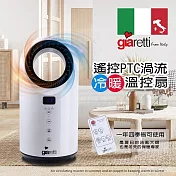 【義大利Giaretti】遙控PTC渦流冷暖溫控扇(GL-1855)