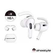 AHAStyle  AirPods Pro 2代 運動款防掉耳掛式耳機套 - 白色 L號