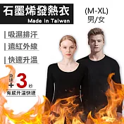 石墨烯遠紅外線吸濕排汗U領保暖發熱衣 台灣製-女款 M 黑色