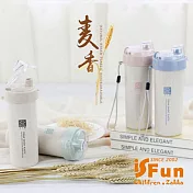 【iSFun】環保麥纖維＊隨身掀蓋吸嘴水杯400ML  粉