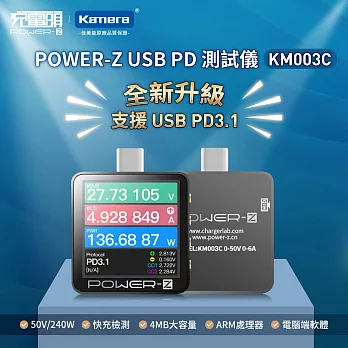 POWER-Z KM003C USB PD 測試儀 測量儀