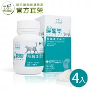 【威旺WeWant】喵寵樂貓專用營養粉60gX4瓶(腎臟護理配方)