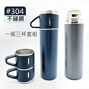經典 保溫瓶杯套組 304不鏽鋼一瓶三杯 (瓶500ml 杯150ml) 磨砂藍