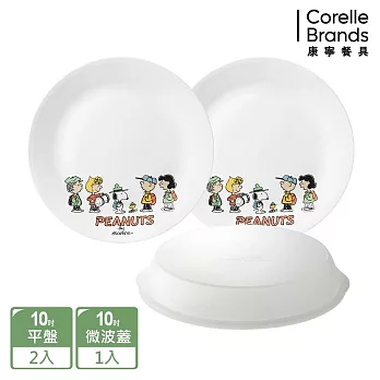【美國康寧 CORELLE】SNOOPY 露營趣 餐盤3件組-C02