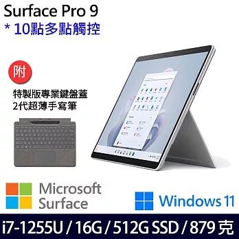 【主機+鍵盤+觸控筆】組 Microsoft 微軟 Surface Pro 9 (i7/16G/512G) 平板筆電 白金