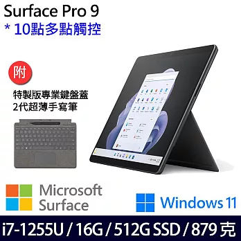 【主機+鍵盤+觸控筆】組 Microsoft 微軟 Surface Pro 9 (i7/16G/512G) 平板筆電 石墨黑