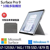 【主機+鍵盤】組 Microsoft 微軟 Surface Pro 9 (i7/16G/1TB) 平板筆電 白金