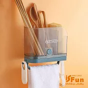 【iSFun】廚衛收納*三格瀝水無痕壁貼筷子餐具筒 藍