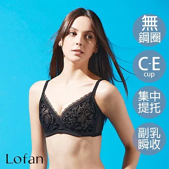 【Lofan 露蒂芬】和煦 塑形美胸無鋼圈內衣(BA2130-BLK) XL 黑