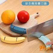 【iSFun】可口香蕉＊餐廚防滑安全兩段磨刀器/隨機色