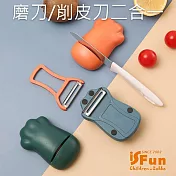 【iSFun】胖胖貓掌＊餐廚磨刀削皮刀二合一/隨機色