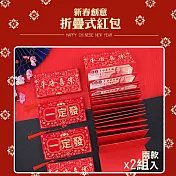 【COMET】創意10卡位折疊紅包袋兩款入x2組(ZDHB-12)