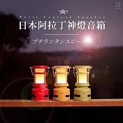 日本千石阿拉丁神燈音箱 一盞真正擁有聲音的神燈!讓你一秒成為萬眾矚目的焦點 質感沙