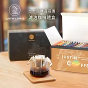 【JC咖啡】咖啡禮盒-二十個精品莊園 濾泡咖啡禮盒x1盒 (10gx20包/盒) 盒裝附提袋(含巴拿馬 翡翠莊園 藝妓咖啡)
