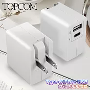 TOPCOM Type-C(PD)+USB雙孔快充充電器
