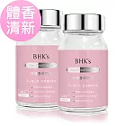 BHK’s 玫瑰香萃 素食膠囊 (60粒/瓶)2瓶組