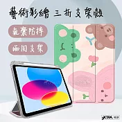 VXTRA 2022 iPad 10 第10代 10.9吋 藝術彩繪氣囊支架皮套 保護套 兔兔小花