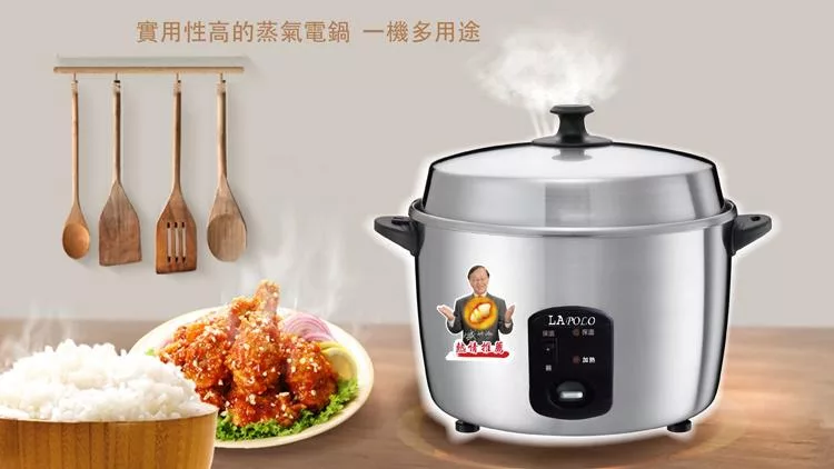 實用性高的蒸氣電鍋一機多用途LA POLO