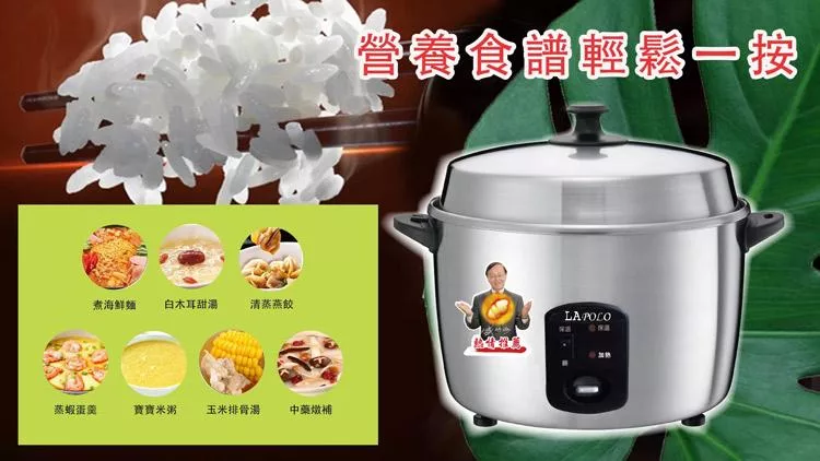 營養輕鬆一煮海鮮白木耳甜湯清蒸燕餃LA POLO蒸蝦蛋羹寶寶米粥 玉米排骨湯 中藥燉補