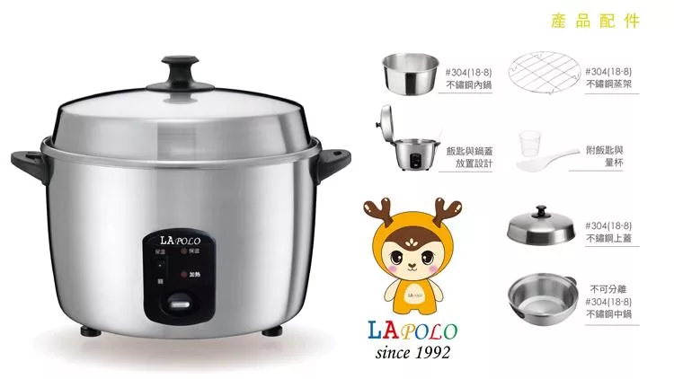 LA POLO304不鏽鋼內鍋飯匙與鍋蓋放置設計LAPOLOsince 1992產品配件304(18-8)不鏽鋼蒸架附飯匙與量杯304(18-8)不鏽鋼上蓋不可分離304(18-8)不鏽鋼中鍋