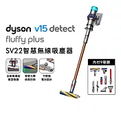【最強吸力再送好禮】Dyson 戴森 V15 Fluffy Plus SV22 智慧無線吸塵器(送陳列收納架) 普魯士藍 普魯士藍