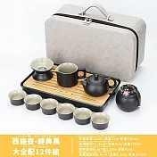 【TEA Dream】匠心質感功夫茶具12件旅行組 (旅行茶具組 露營茶具)  西施壺12件組