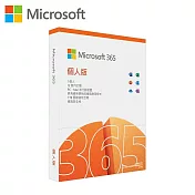 Microsoft 微軟 365 個人一年版
