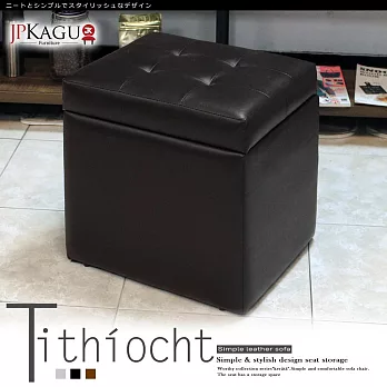 JP Kagu 台灣製日式皮沙發收納椅凳45cm 黑