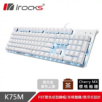 irocks K75M PBT 銀色上蓋 單色背光 機械式鍵盤-Cherry茶軸