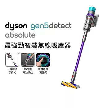 【吸力最強再送好禮】Dyson戴森 Gen5Detect SV23 最強勁智慧無線吸塵器